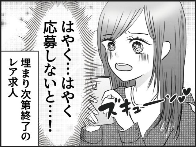 弊社ではあなたにピッタリの職場をご案内します。希望勤務地や曜日・時間などお気軽にご相談ください。担当者がしっかりサポートしますので、安心して就業して頂けます。