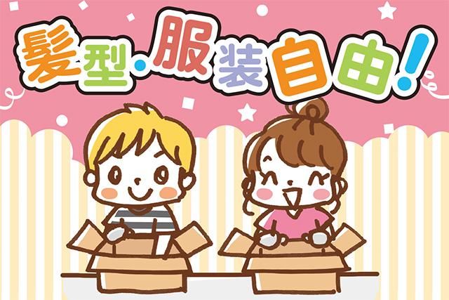 ビリーフスタッフがあなたの悩みや不安をサポートしますので安心！時給1,200円〜1,500円で嬉しい高時給！車通勤OK！