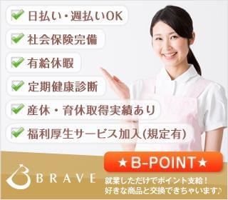 2018年3月に厚生労働省「優良派遣事業者」の認定を受けました!
安心してご相談・ご登録ください♪